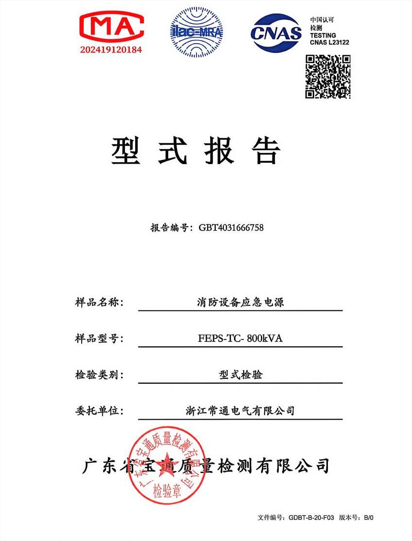 EPS电源检测报告