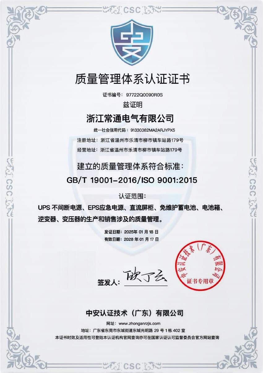 质量管理证书